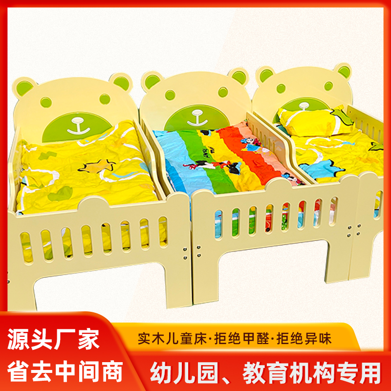 Kindergarten children's bed Solid wood baby single bed Modeling bed Lunch break nap day care European bed with fence bed