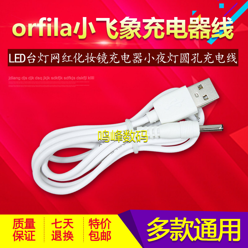 orfila Little Philicon Thailand Sa Ad Na Silicone Electric Face Wash Face Cleaner Charger Round Power Cable