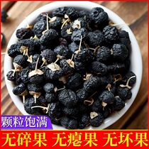Wild black medlar Zhengzong Qinghai Province Special-level washing-free large dried fruit dried fruit and dried fruit and dried fruit of Chinese wolfberry tea male kidney
