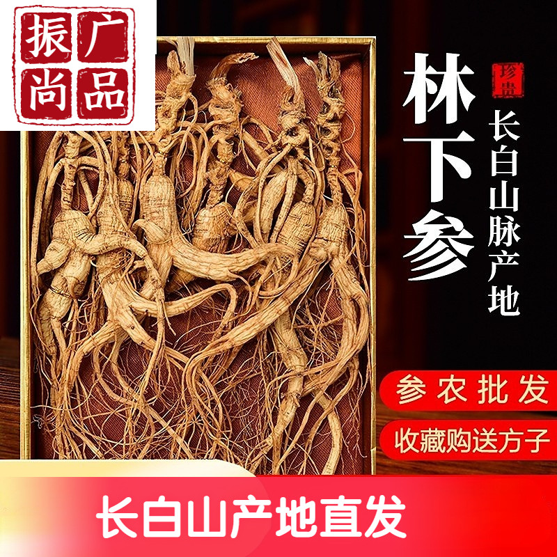 Understory ginseng authentic Changbai Mountain first-class premium understory ginseng seeds close to pure natural wild ginseng 50g box