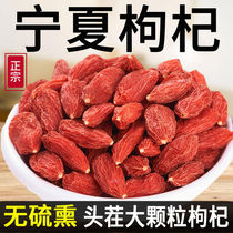 Zhengzong Ningxia Red Wolfberry Farmhouse New Stock Free Wash Large Grain Wild Wolfberry Male Kidney Conditioning Edible Tea