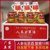 Ginseng Worm Grass Wine Gift Box Packed With Small Cup Whole Box 12 Bottles Authentic Grain Wine 42 Degrees Deer Whipped Wine Deer Blood Wine Pine Furry Wine