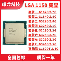 Intel Intel G1820 G1840 G3220 G3240 G3250 G3260 1150 CPU scatter