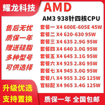 AMD Athlon II X4 620 630 635 640 645 945 955 965 AM3 quad-core 938 needle CPU