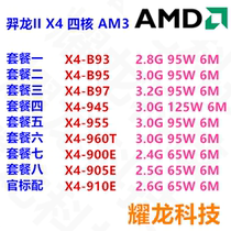 AMD Phenom II X4 955 960t B93 B95 B97 905E 910E 900E quad-core AM3CPU