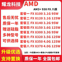 AMD FX 8100 8120 8150 8300 8320 8350 8370 octa-core bulldozer AM3 CPU