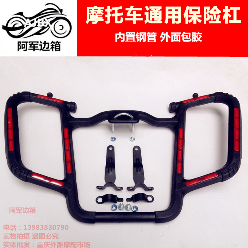 Biaju locomotive accessories (Robinson) BYQ125-8 BYQ150-8 bumper front bumper