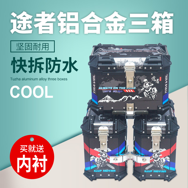 Motorcycle general aluminum alloy side box tail box CB190X Huanglong 300 DL250 GW NK400 side box passer