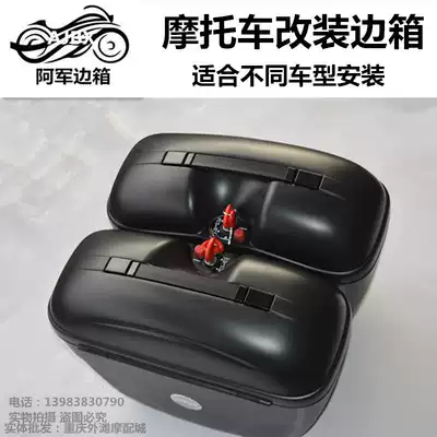 A Jun side box HJ125-22 side box KA125 side box side box hanging box trunk side rack modification parts