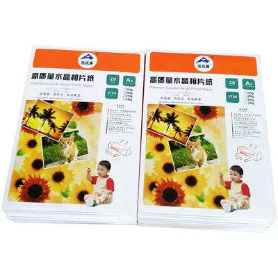 Ekman A4 high gloss photo paper 185g200g230G A3 waterproof inkjet printer photo album Home photo paper
