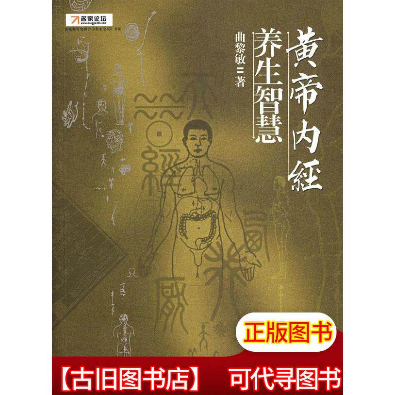 曲黎敏精讲中医文化,2026年必学的传统文化养生之道吗?