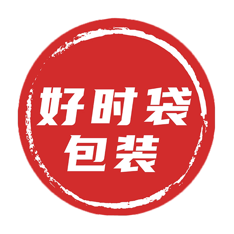 好时袋包装