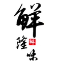 鲜隆味生鲜直销店