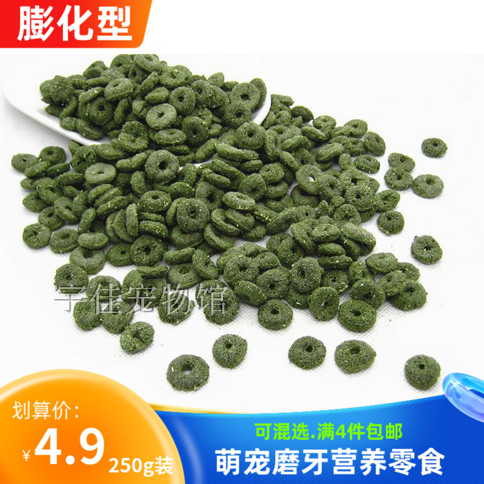 Rabbit Grindled Zero Eating Dragon Cat Tian Geranium Guinea Pig snacks Grinding Tooth Puffed Clover Grass Circle 250 gr 5 pieces-Taobao