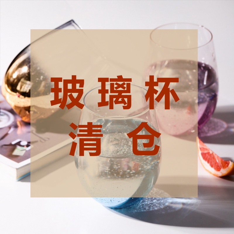 (Glass clearance)Star cup Milk cup Drink cup Water cup Cherry cup Cat cup