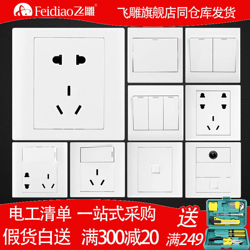 Flying Sculpture 86 Type Electric Light Switch Socket panel Home Dark fitting open with wall Wall 5-hole Five-hole power outlet