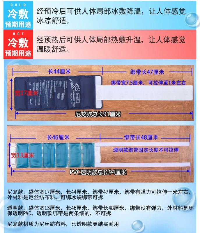 Có thể buộc bằng túi nước đá gel, túi nước đá thể thao, bong gân khớp gối, làm mát sau phẫu thuật, chườm lạnh, miếng dán túi nóng để sử dụng nhiều lần