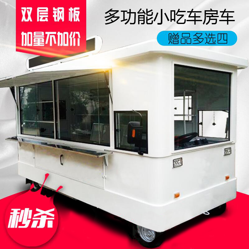 Snack car Multi-function dining car Electric four-wheeled car Fast food food cart Stall dining car Fast food RV breakfast Commercial