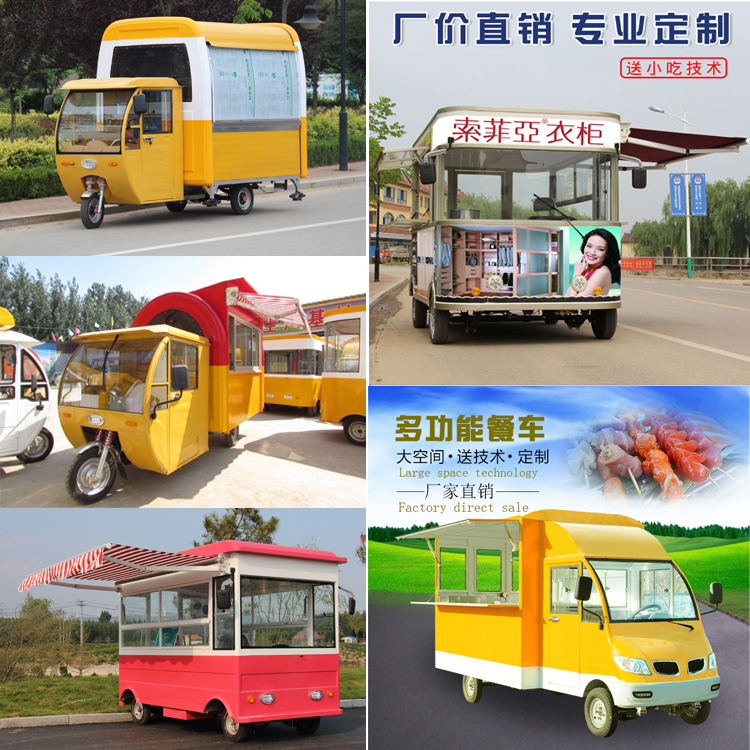 Snack Car Multifunction Dining Car Electric Quadricycle Fast Food Cart Swing Stall Dining Car Bombing Caravan Breakfast Commercial