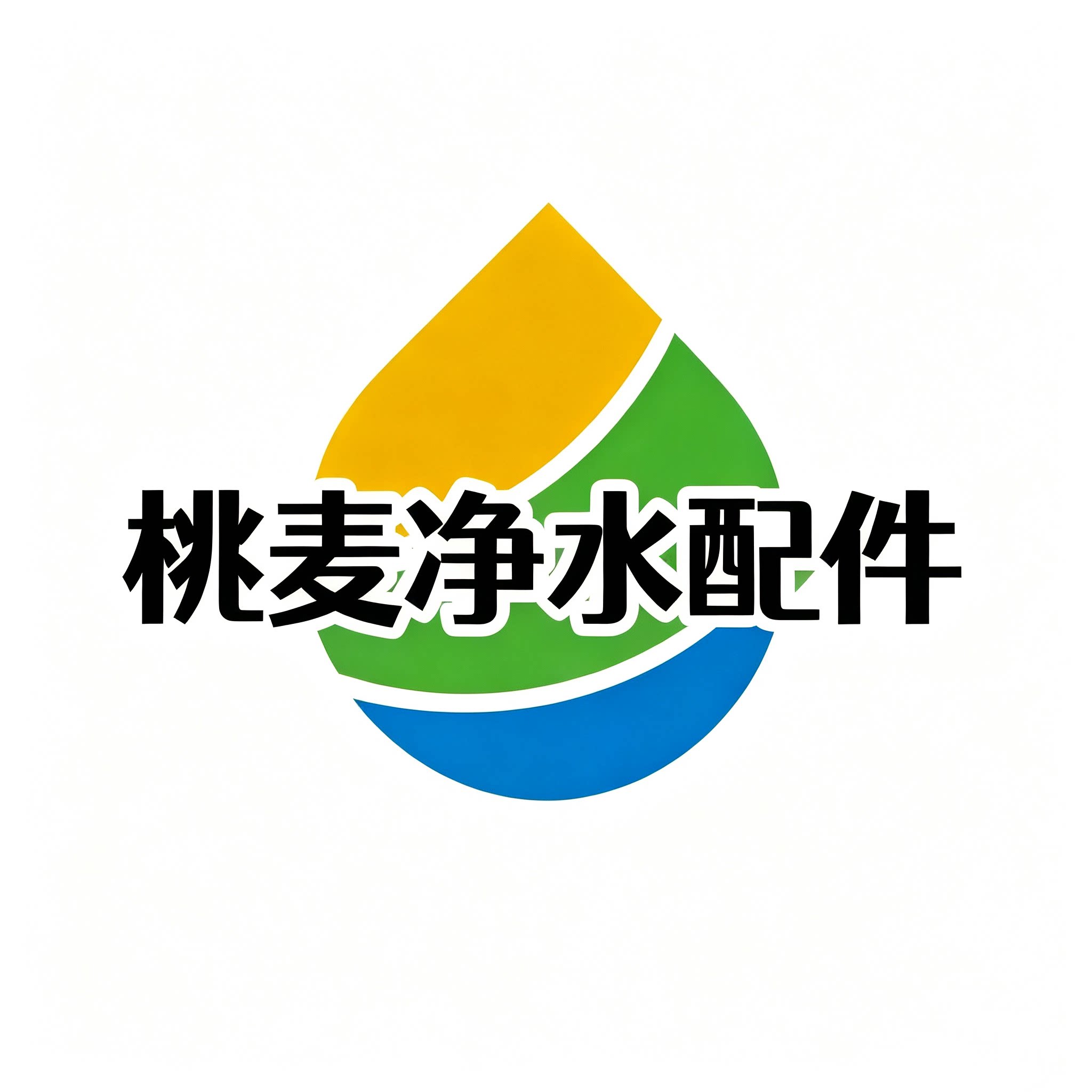 桃麦净水器配件