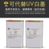 Gạch thủy tinh acrylic UV in phun bao phủ cơ sở trắng phủ mực trắng bám dính chất lỏng (thay vì mực trắng UV) - Mực