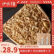 Shapoli dried radish 150gX2 farm vegetables dry Hunan specialty dry goods fried bacon meal dried bean cropped