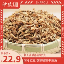 Shapoli dried beans 150g Hunan specialty farmhouse traditional craft sunshine self-drying cowpea direct sales