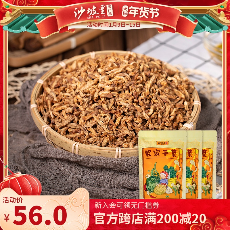 Shapoli dried beans 150g * 3 packs combined Hunan specialty dry goods sunshine dried cowpea food gourmet