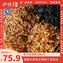 Shapoli dried vegetable combination 600g Hunan farmhouse specialty dried dried goods dried beans White pepper food food