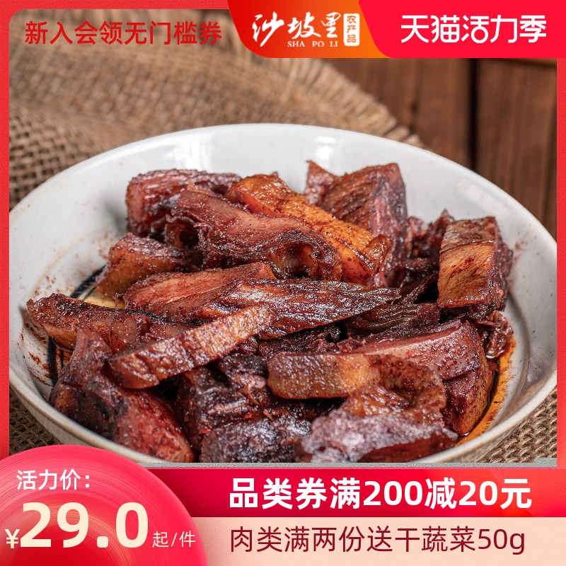 Shapoli Zha duck 250g Hunan special cuisine farm-made wax flavor slightly smoked wax duck Zha duck wax flavor