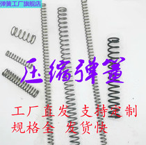 Pressure spring compression spring pressure spring long spring spot manufacturer to book and make hardware multi-section outer diameter stainless steel small spring
