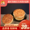 Товары от 顺发食品专营