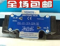 Original imported Japanese oil research YUKEN solenoid valve DSG-01-3C4-D24-70