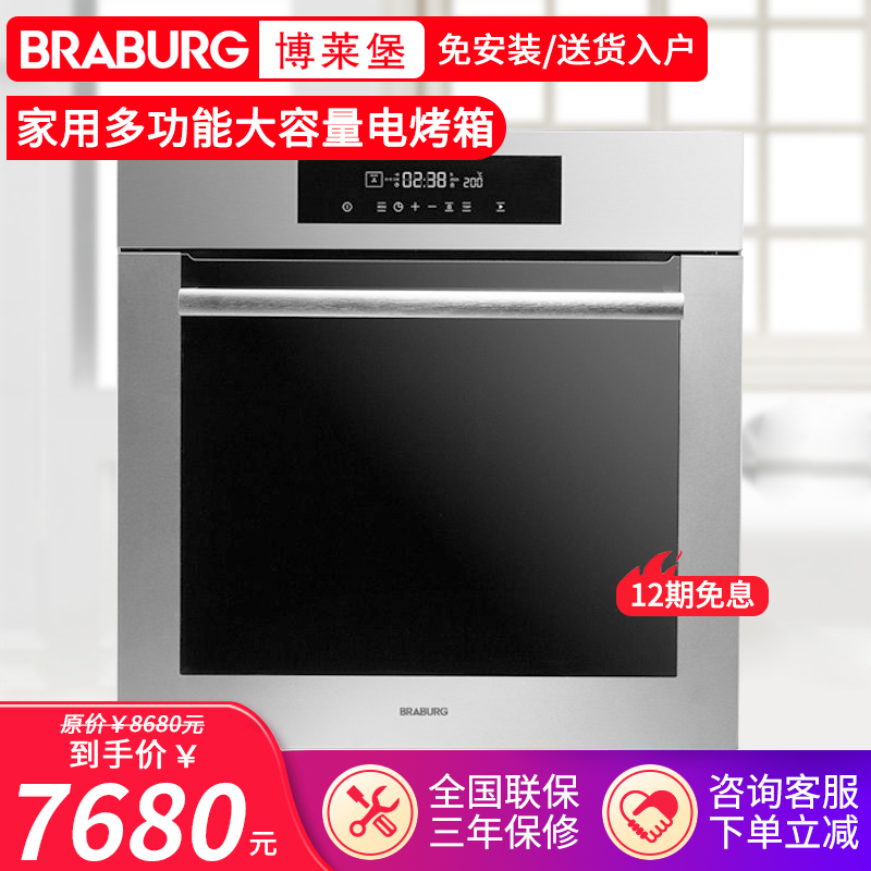 Germany Boleburg (electrical) KWS240F-60C built-in electric oven household multi-function large capacity