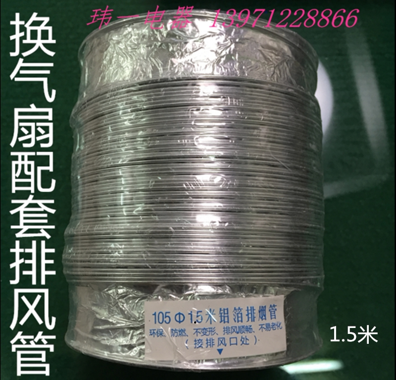 180mm 200mm Aluminum Foil Tube Ventilation Fan Matching Air Duct Ventilation Duct Telescopic Duct Exhaust Duct Smoke Exhaust Duct - Taobao