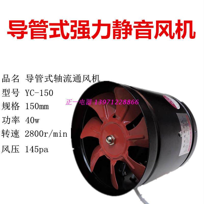 150mm catheter type super power silent ventilator ventilator 6 inch circular axial flow pipe exhaust fan new blower