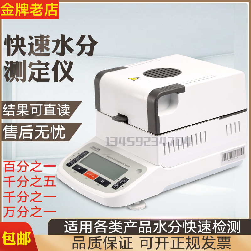Mimehalogen moisture meter grain pork solid content water content fast tester plastic moisture detection test instrument-Taobao