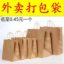 Punch Quantity Promotion Thickened Kraft Paper Bag Handbags Takeaway Baking Packaging Bag Packing Bags Custom Print LOGO