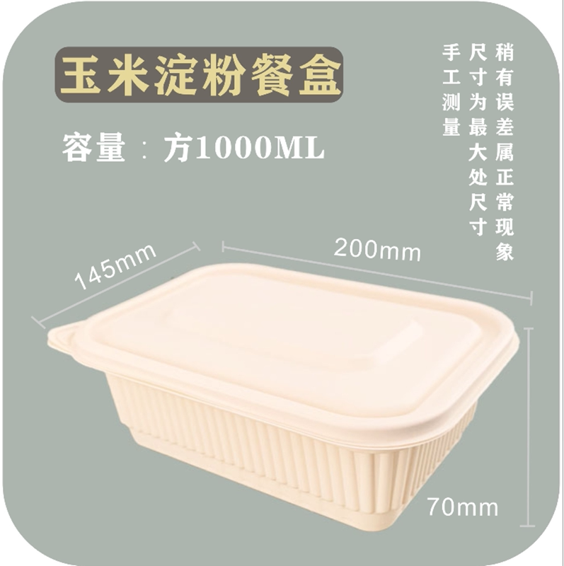 Disposable corn starch lunch box bento box environmentally friendly degradable takeaway packaged lunch box soup bowl starch-based tableware