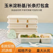 Takeaway Pack Box Day Style Corn Starch Meal Kit Disposable Dining Box With Lid Environmentally Friendly Degradable Multi-Lunch Box