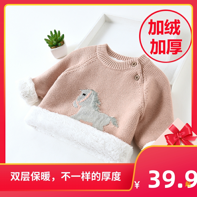 Baby sweater plus velvet thickened autumn and winter clothes cartoon foreign style 3 sets of heads 126 years old boys and girls children children babies