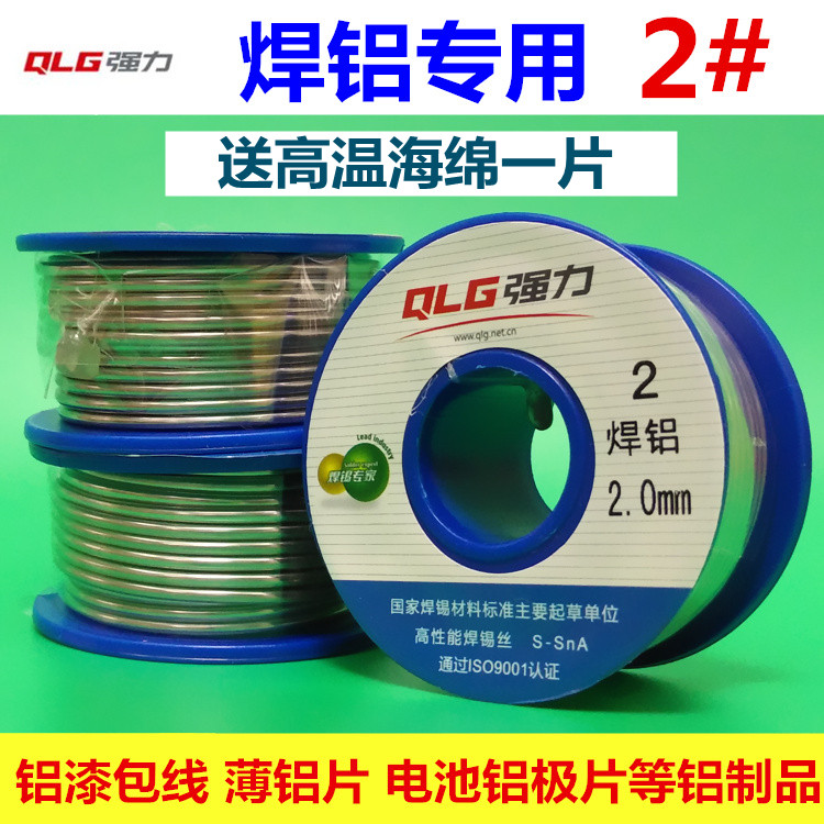 Powerful 2# welding aluminum special solder wire aluminum enameled wire lithium battery aluminum thin sheet copper aluminum 1.22.0mm containing flux