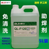 Strong brand no cleaning flux liquid solder QL-F1202P dip welding manual welding PCB wire head 5L