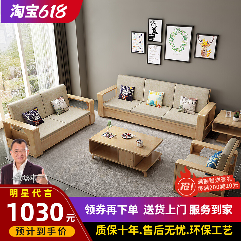 Nordic Style Solid Wood Sofa Composition Small Family Style Living Room Full Suit Furniture 1 2 3 Combined Fabric Sofa Day Style