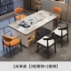 2M Table [3 Light Luxury Stable+2 гостевого табурета]
