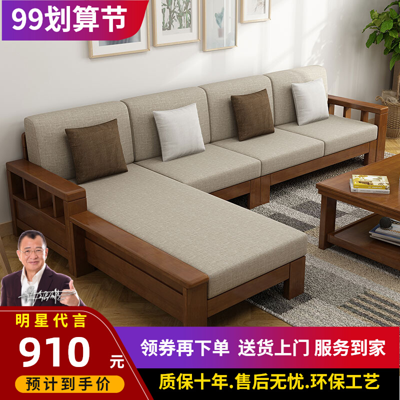 Chinese style solid wood sofa modern minimalist size apartment economical furniture combination set three-seat storage sofa
