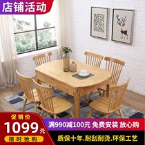 Full solid wood dining table and chair combination retractable variable round table log dining table Nordic table household small apartment