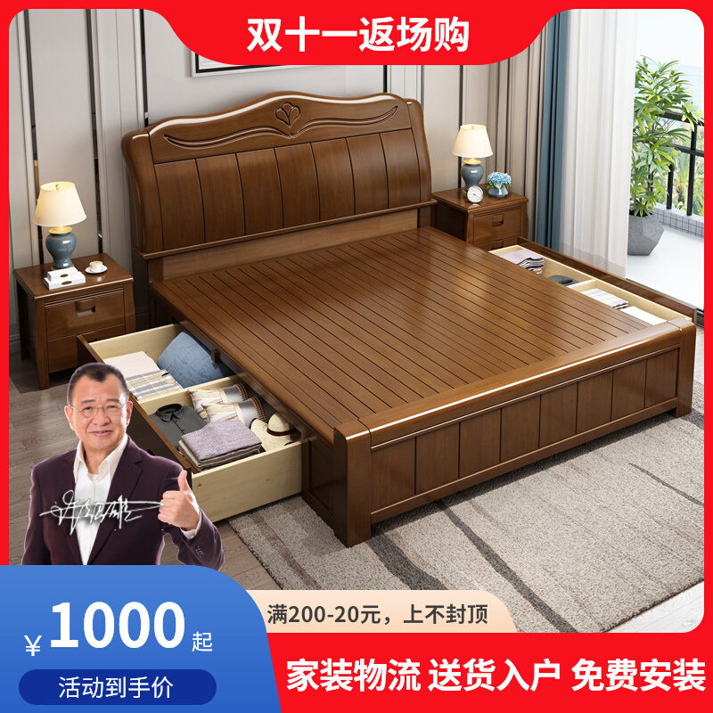 Chinese-style solid wood bed modern minimalist small apartment double bed 1 8 meters single bed 1 5 meters master bedroom high box storage bed