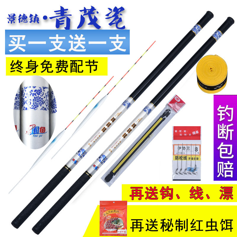 9 9 yuan brand fishing rod special price clear cabin super light ultra hard 28 to buy a one-stream hand rod suit