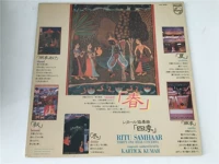 Ritu Samhaar Four Seasons Concerto Kartick Kumar Command LP Vinyl